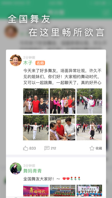 舞動(dòng)時(shí)代1