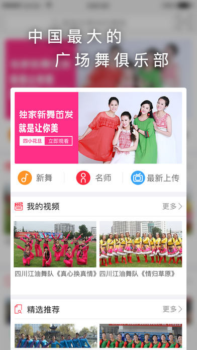 舞動(dòng)時(shí)代4