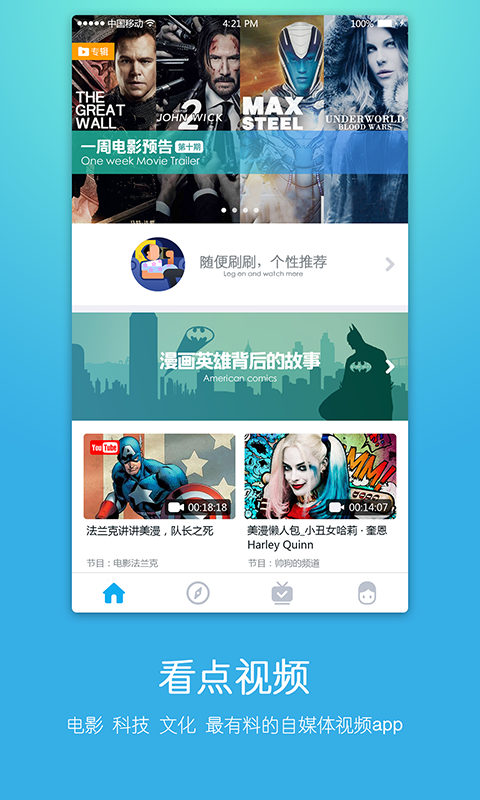 看點(diǎn)視頻1