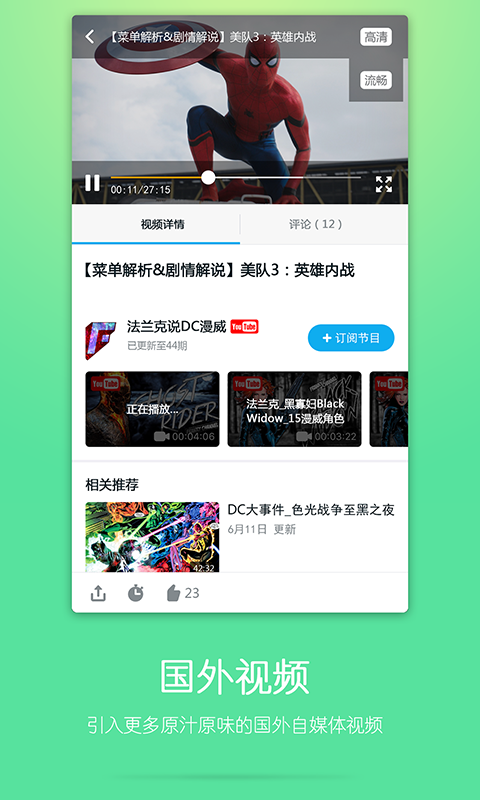 看點(diǎn)視頻4