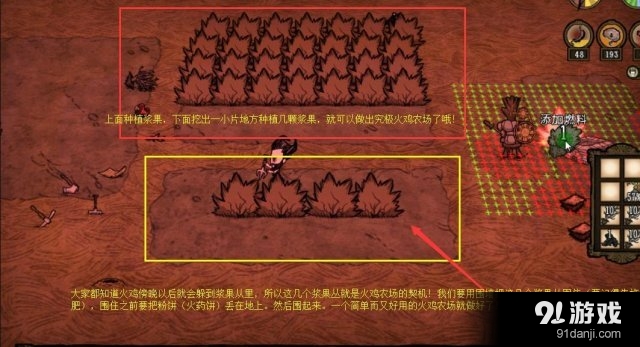 饑荒聯(lián)機(jī)版火雞農(nóng)場(chǎng)制作方法