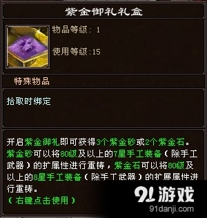 《新天龍八部》皇朝御禮活動