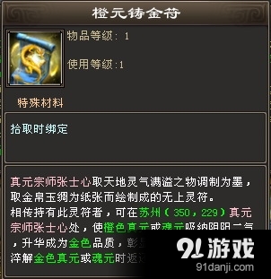 《新天龍八部》皇朝御禮活動