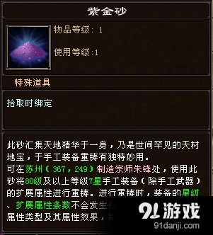 《新天龍八部》皇朝御禮活動