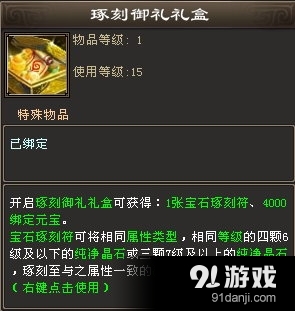 《新天龍八部》皇朝御禮活動