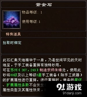《新天龍八部》皇朝御禮活動