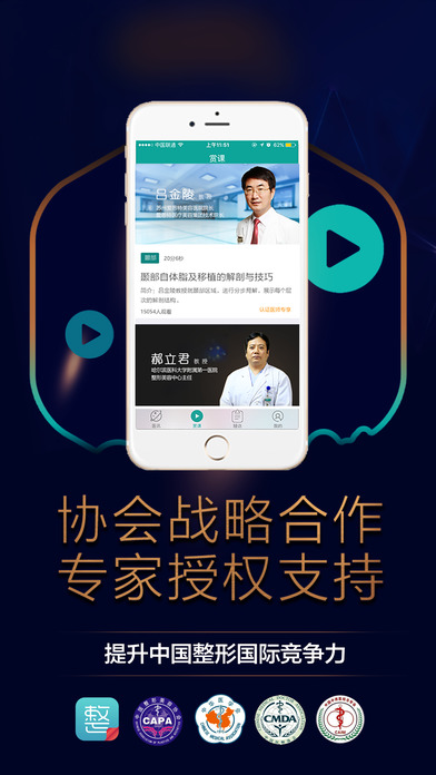 整嗎好醫(yī)生2