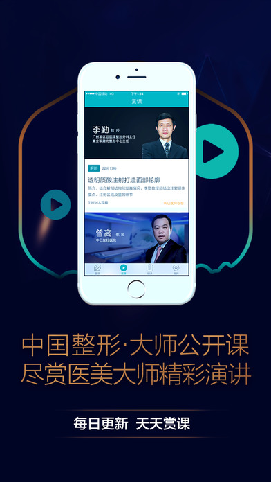 整嗎好醫(yī)生3