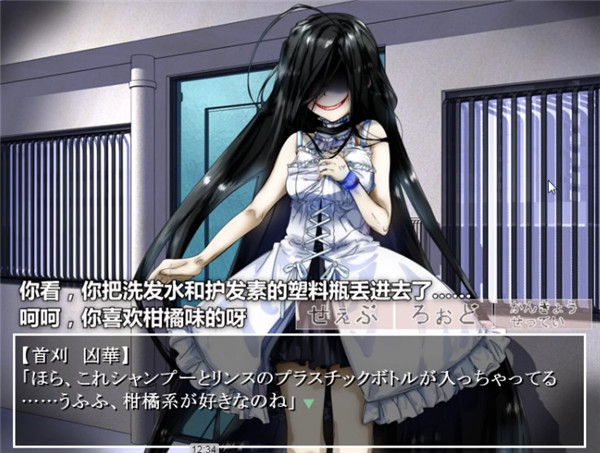 病嬌兇鄰2