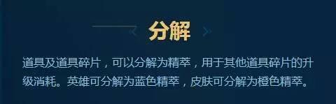 20秒看懂LOL國服海克斯寶箱系統(tǒng)，福利or坑爹？