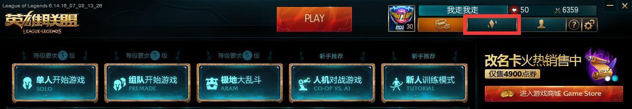 20秒看懂LOL國服?？怂箤毾湎到y(tǒng)，福利or坑爹？