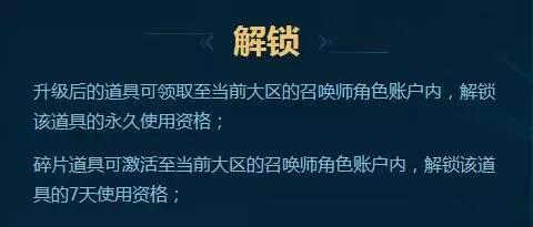 20秒看懂LOL國服?？怂箤毾湎到y(tǒng)，福利or坑爹？
