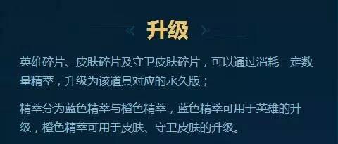 20秒看懂LOL國服?？怂箤毾湎到y(tǒng)，福利or坑爹？