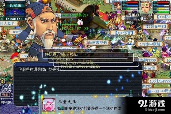 《夢幻西游》新區(qū)速刷成就攻略