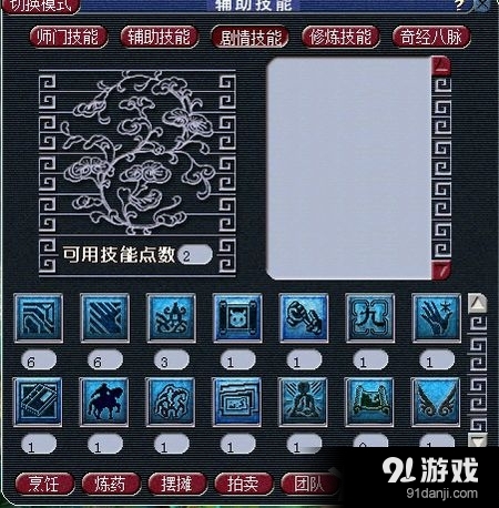 《夢(mèng)幻西游》五開劇情和幫貢問(wèn)題介紹