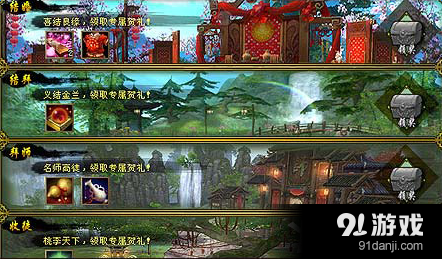 《新天龍八部》鬼谷臨世活動介紹