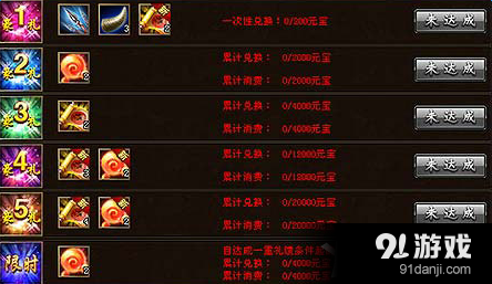 《新天龍八部》鬼谷臨世活動介紹