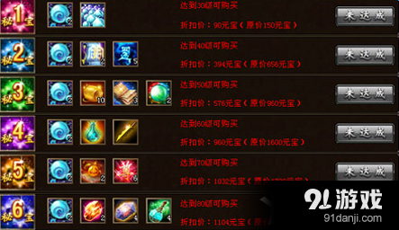 《新天龍八部》鬼谷臨世活動介紹