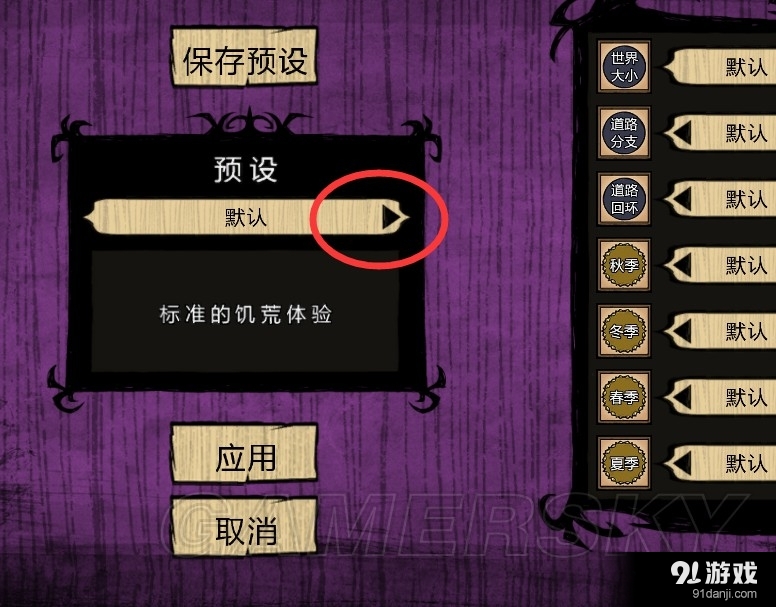 《饑荒》快速建家建基地攻略