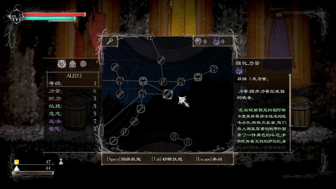 鹽與圣域4