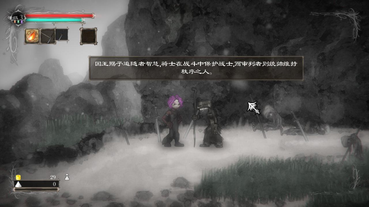 鹽與圣域5