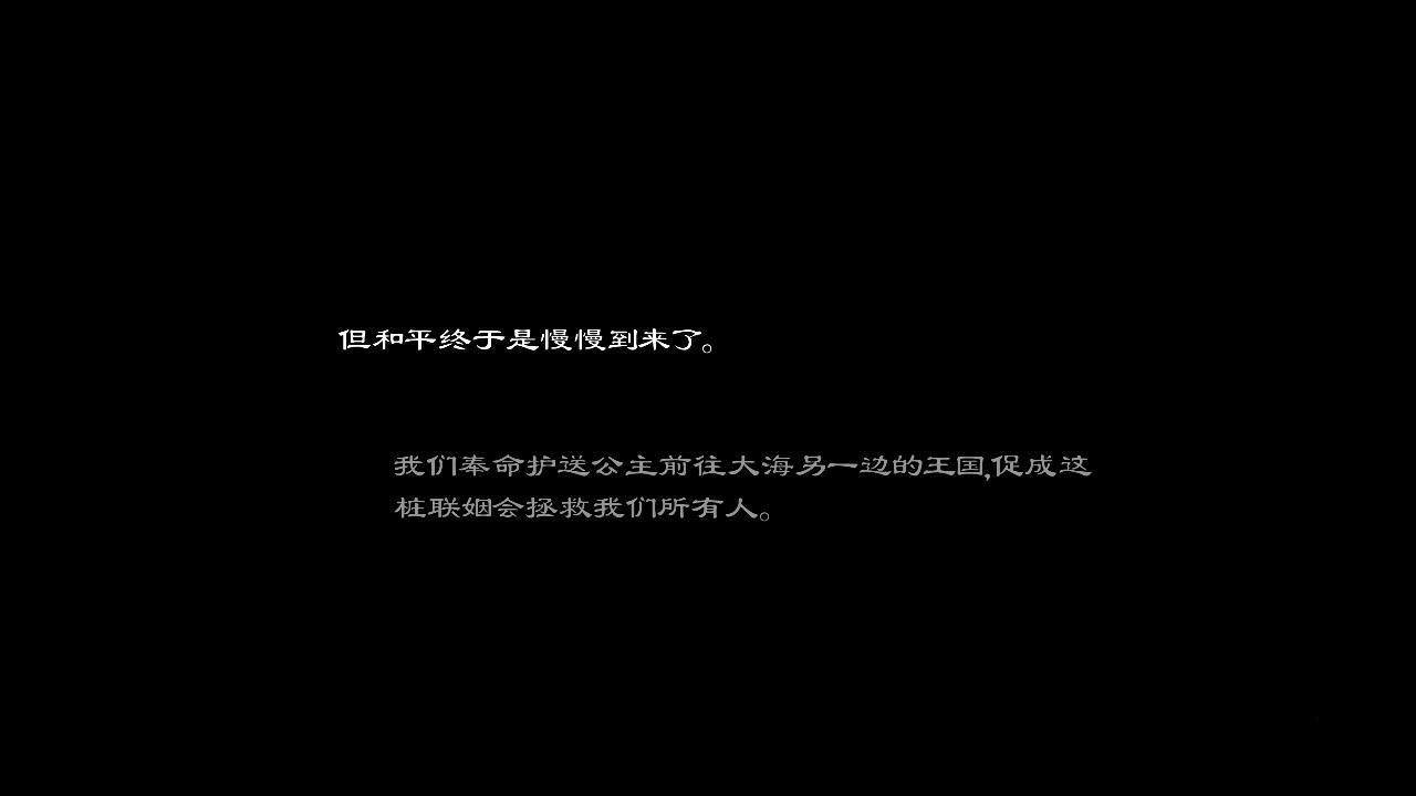 鹽與圣域6