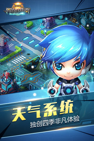 異能勇者3