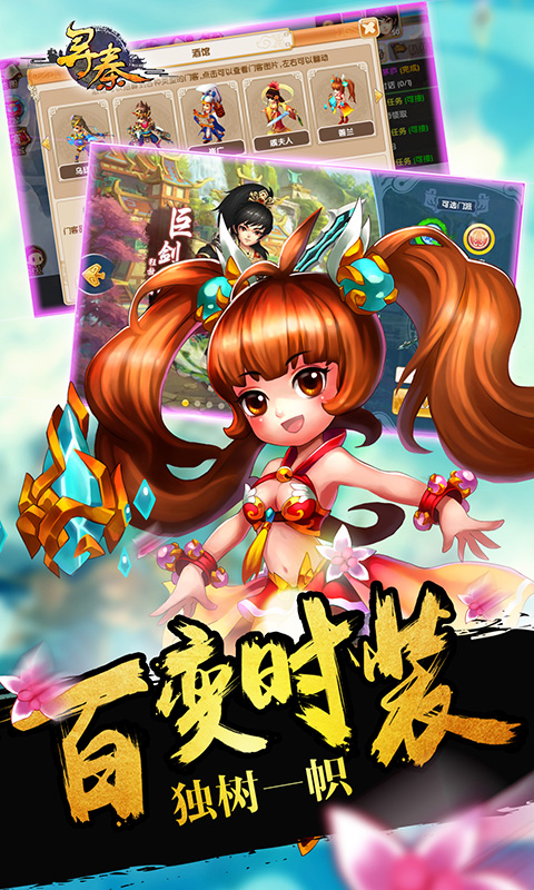 夢幻秦時（BT版）5