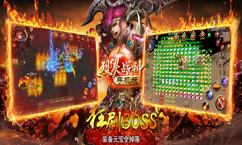 烈火戰(zhàn)神（BT變態(tài)版）3
