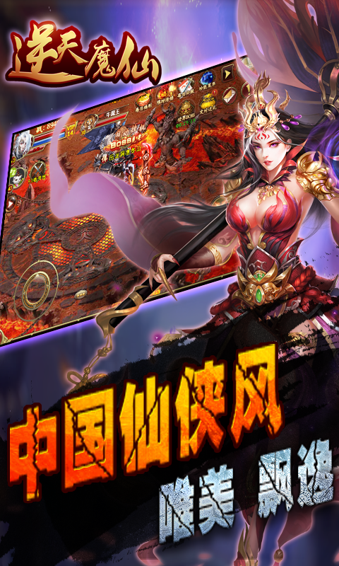 逆天魔仙（BT變態(tài)版）2