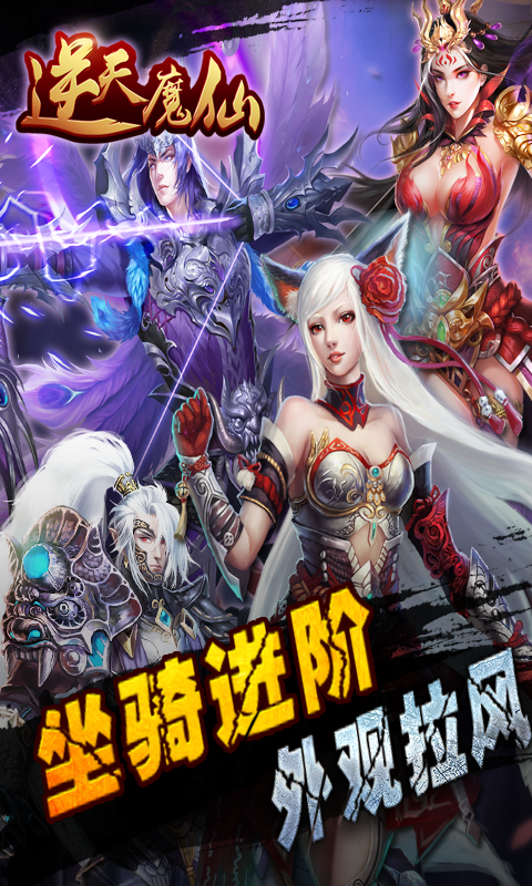 逆天魔仙（BT變態(tài)版）5