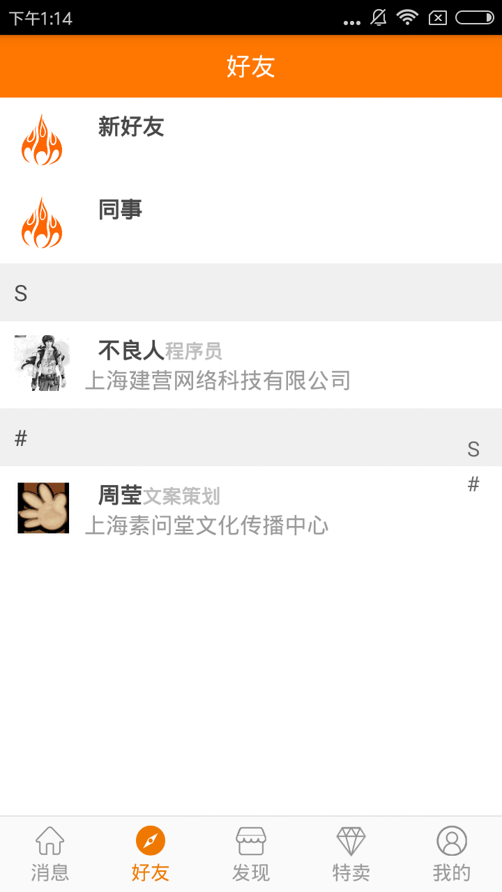 信會(huì)友4