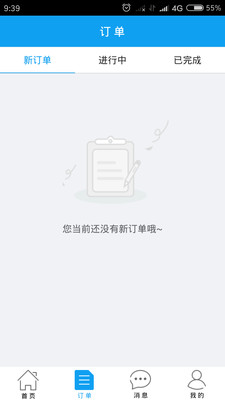 56物流供應商端1