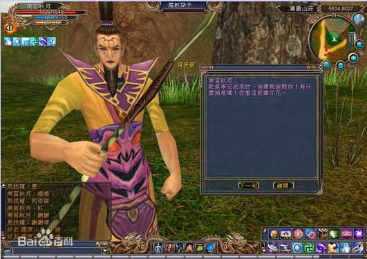 黃易群俠傳7