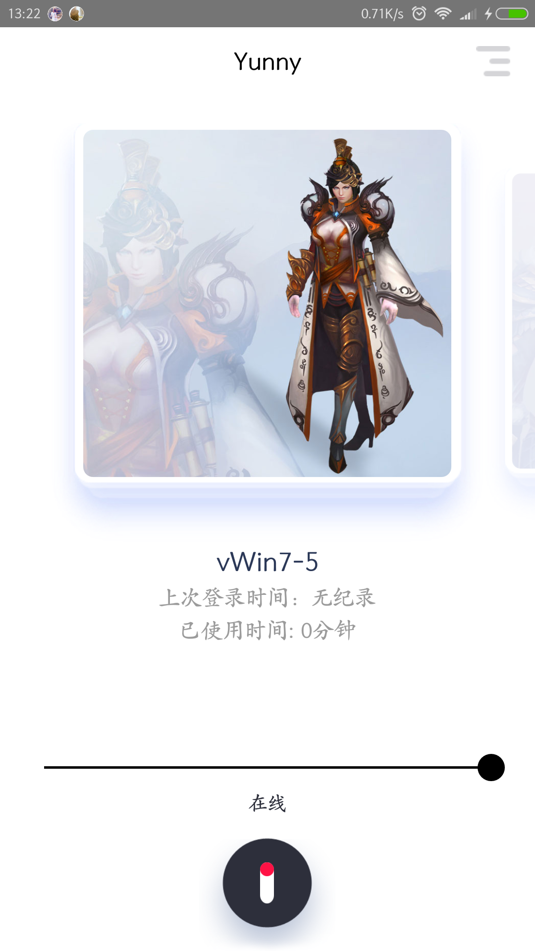 云之趣1