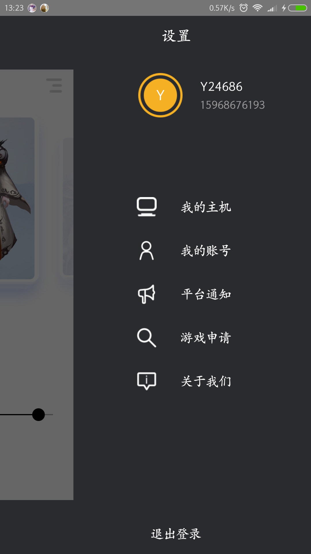 云之趣4