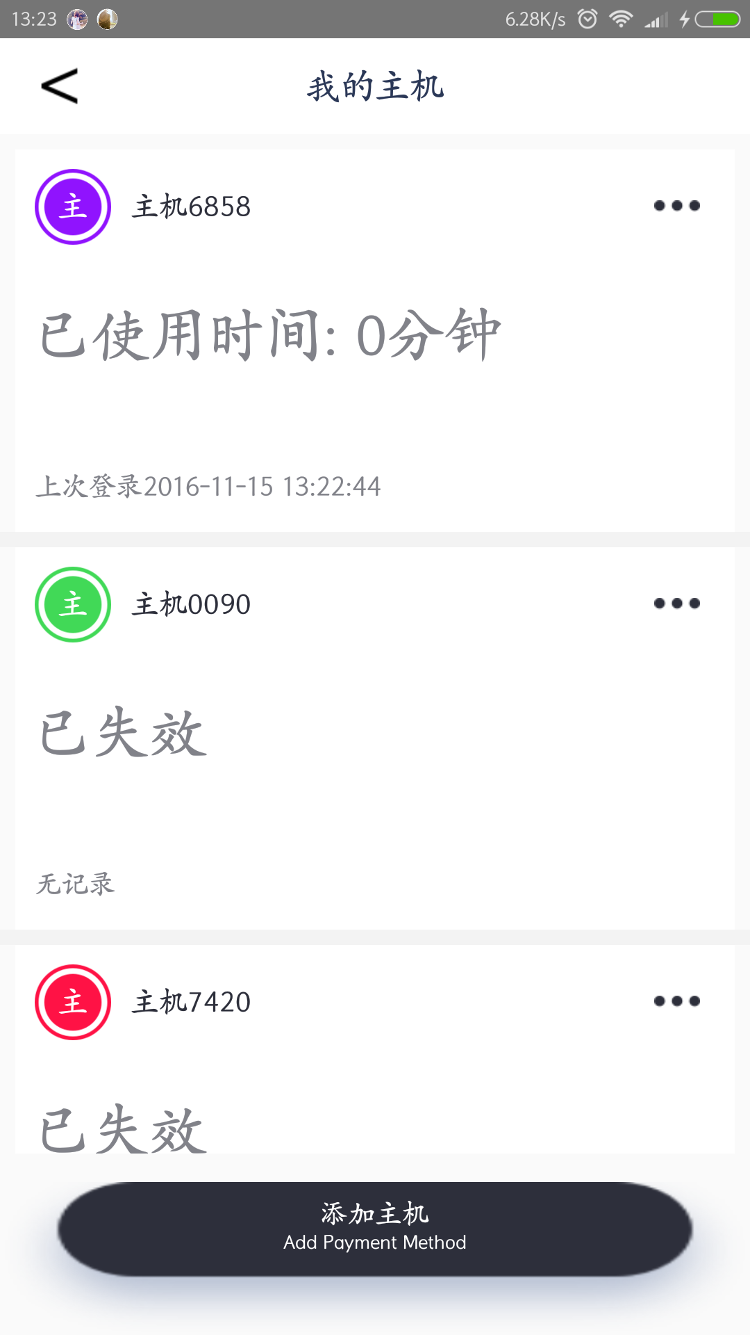 云之趣3