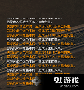 《劍靈》雷系劍士玩法介紹