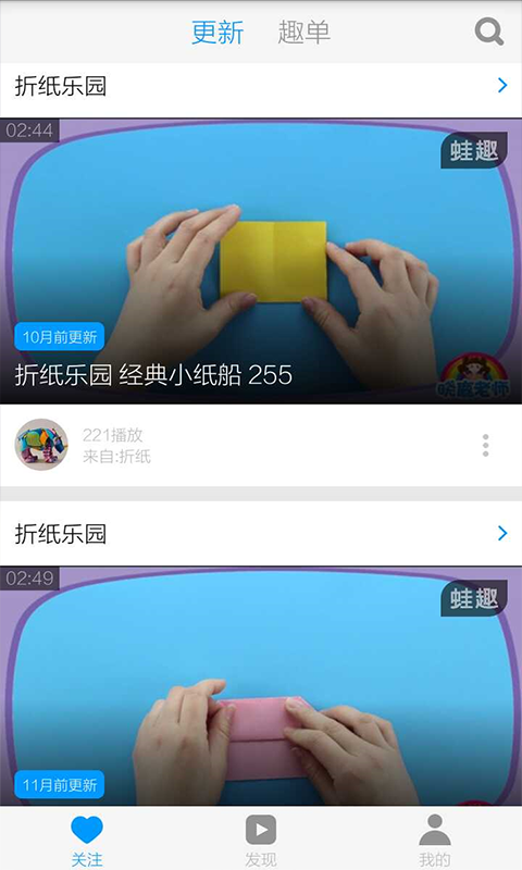 千紙鶴的折法2