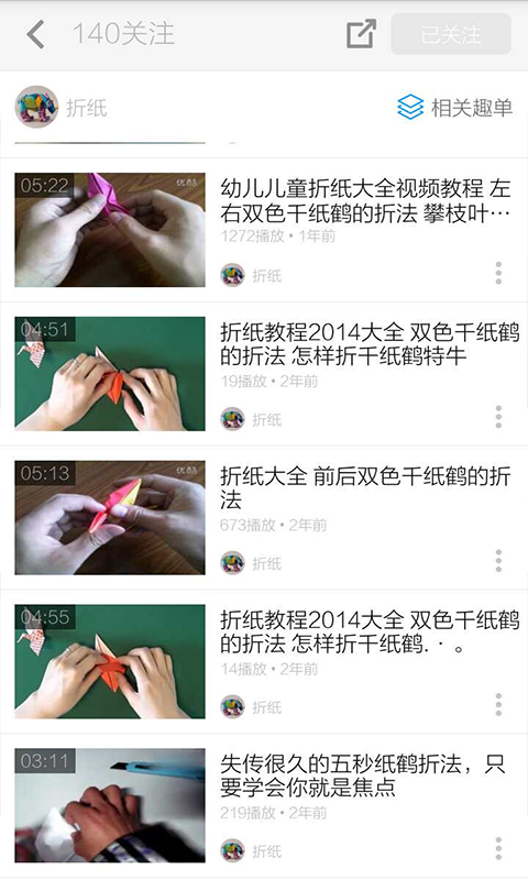 千紙鶴的折法4
