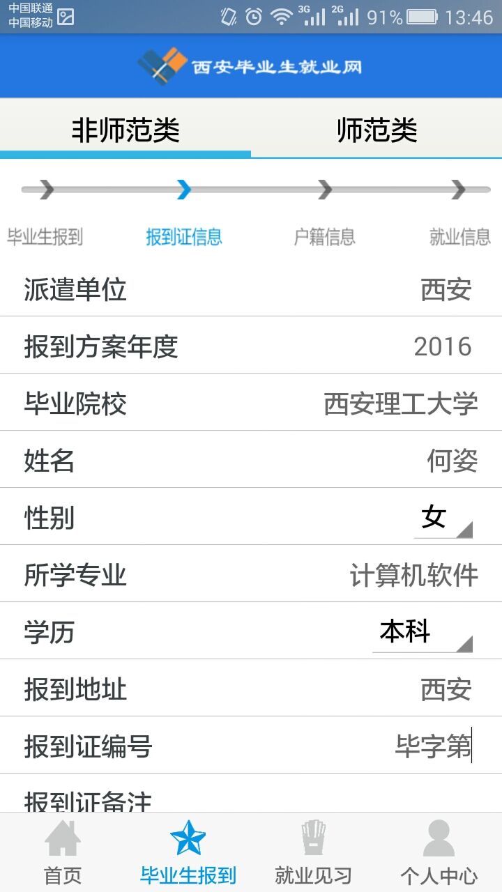 人才中心1