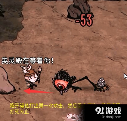 《饑荒聯(lián)機(jī)版》TGP版女武神打怪攻略