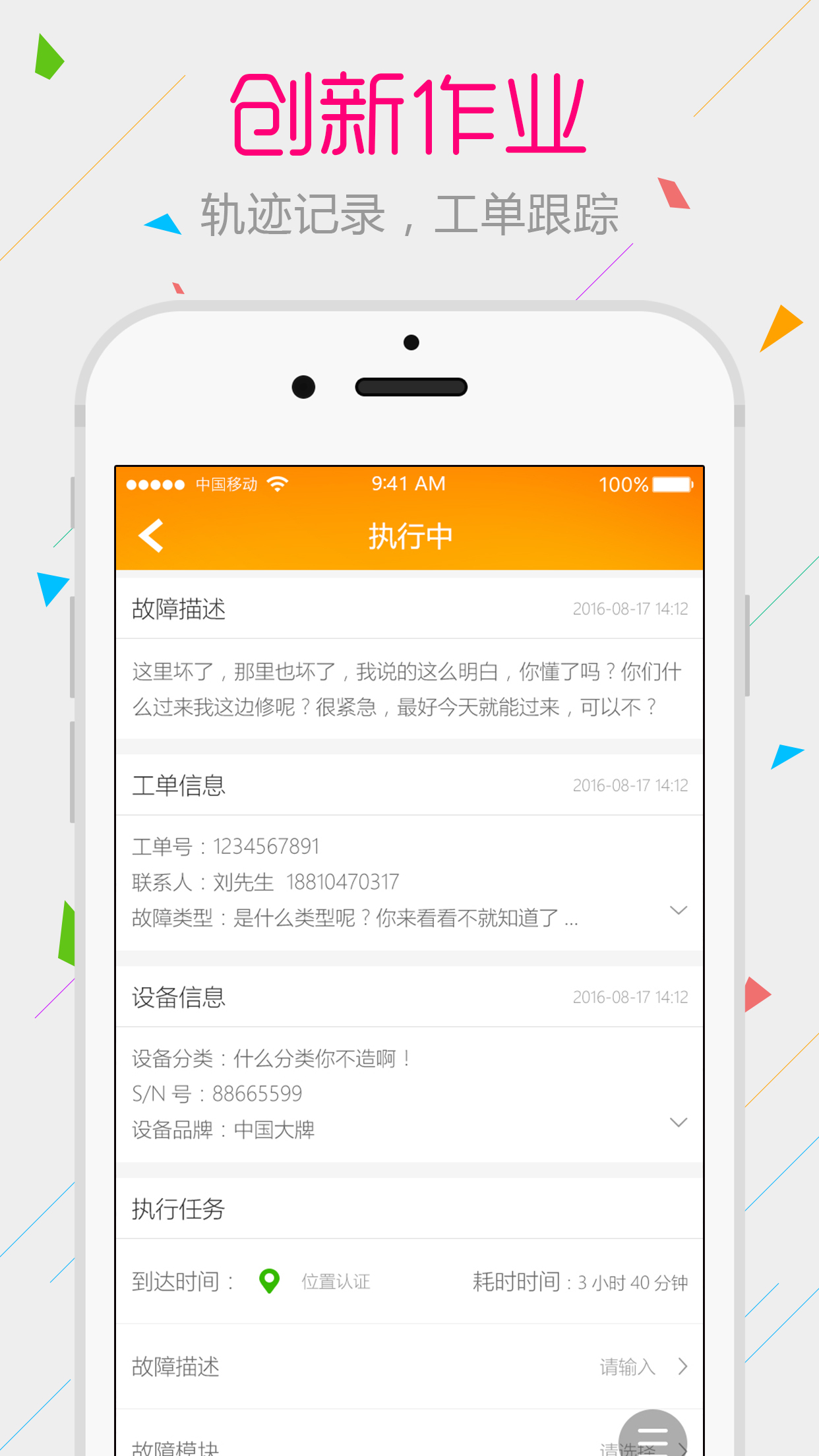 圍云3