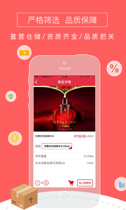 哎呦呦商城2