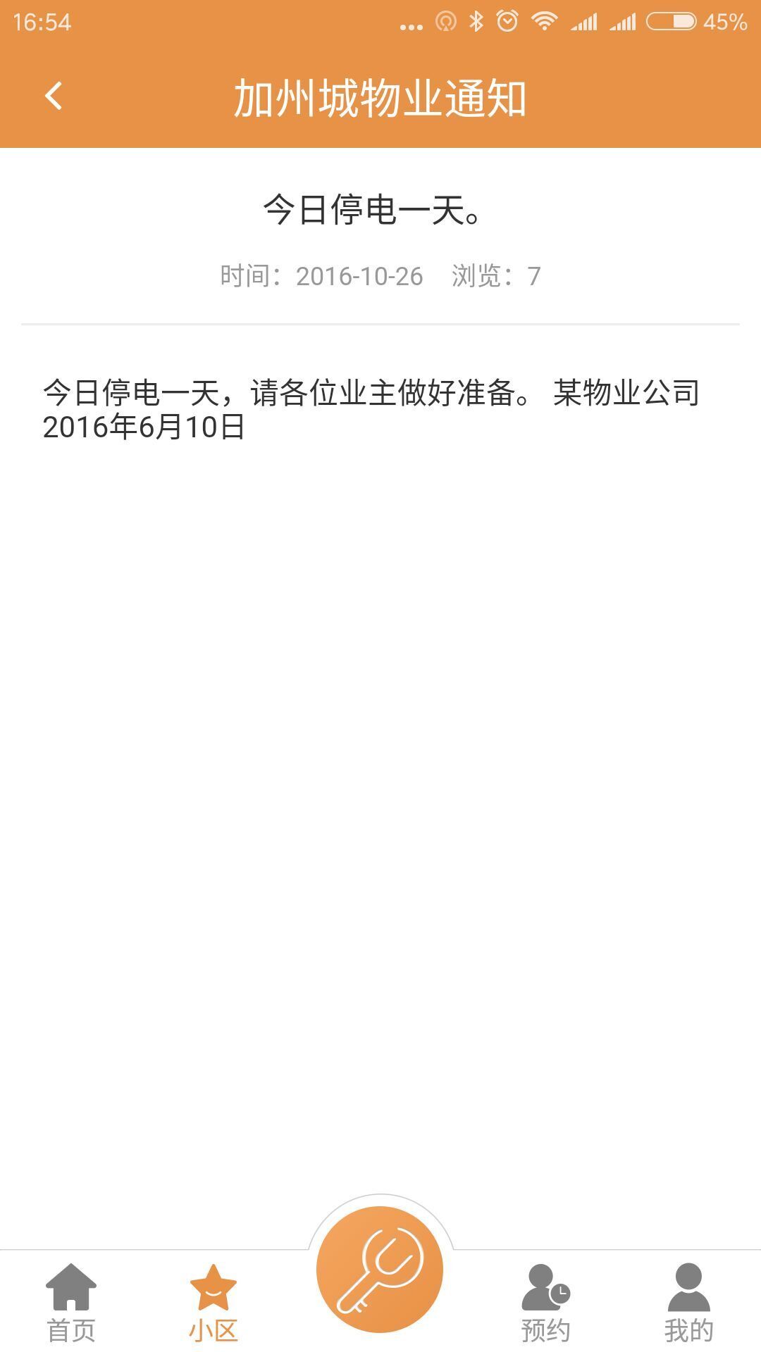 愛U社區(qū)1