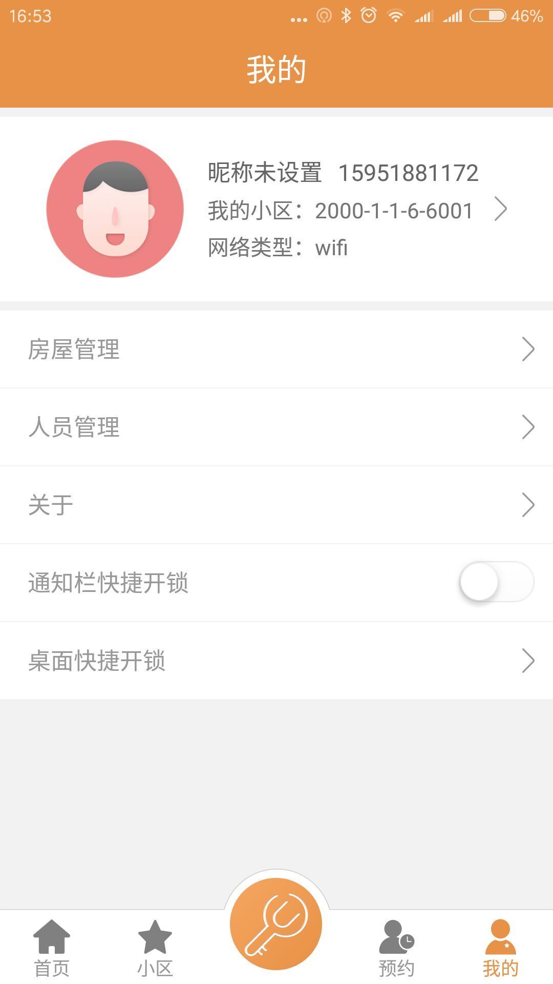 愛U社區(qū)2