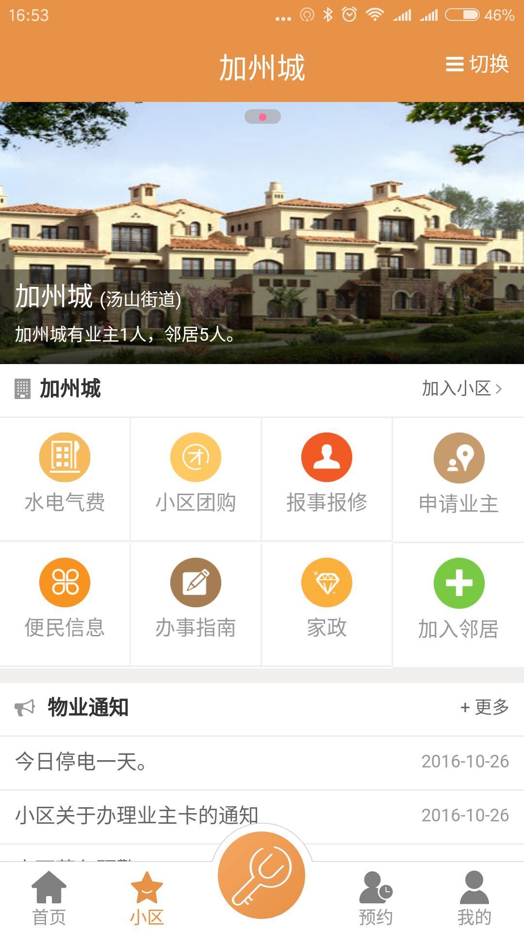 愛U社區(qū)3