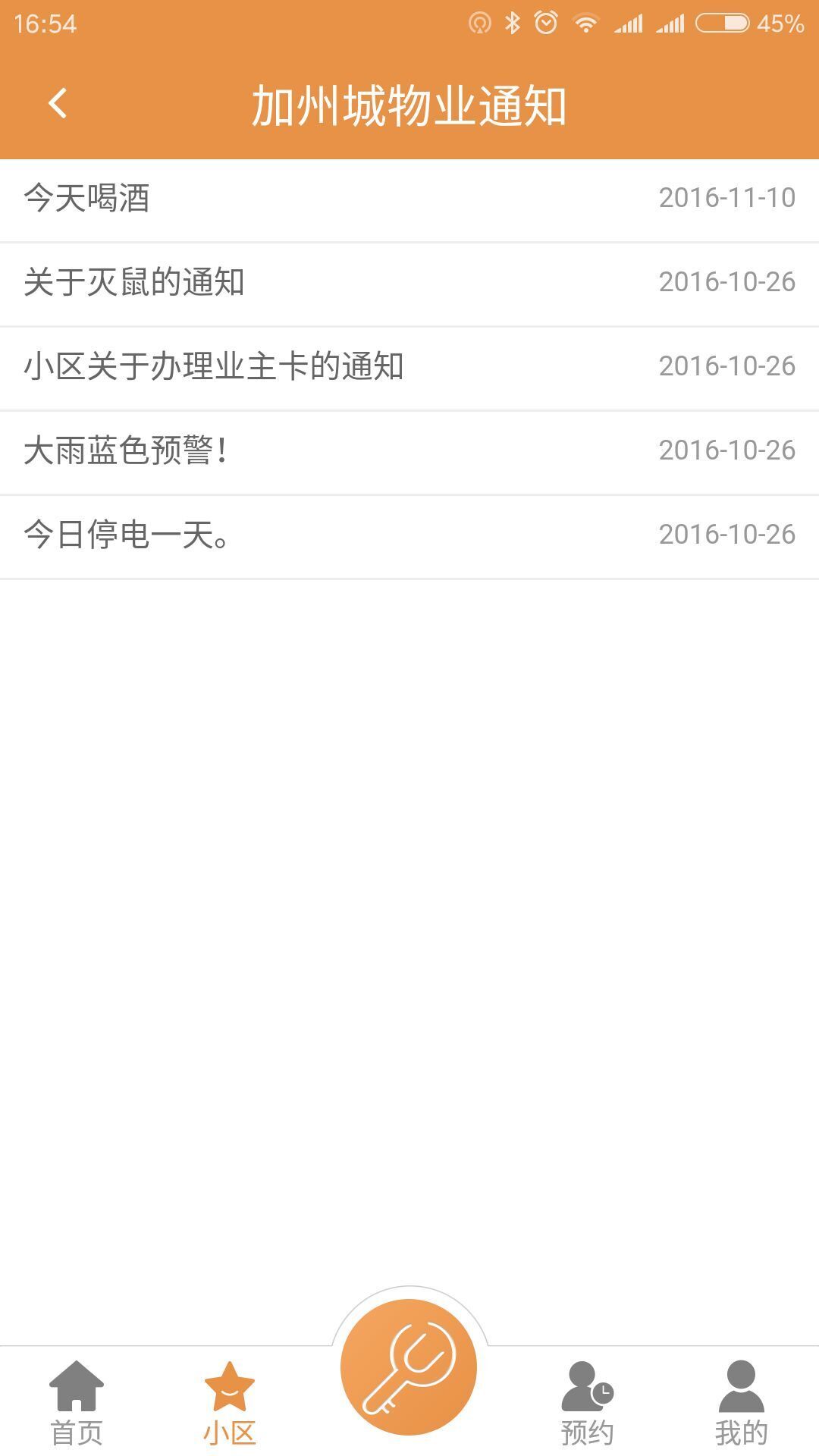 愛U社區(qū)5