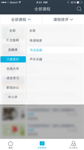 優(yōu)酷學(xué)堂2
