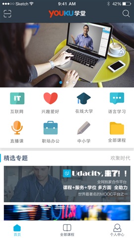 優(yōu)酷學(xué)堂3